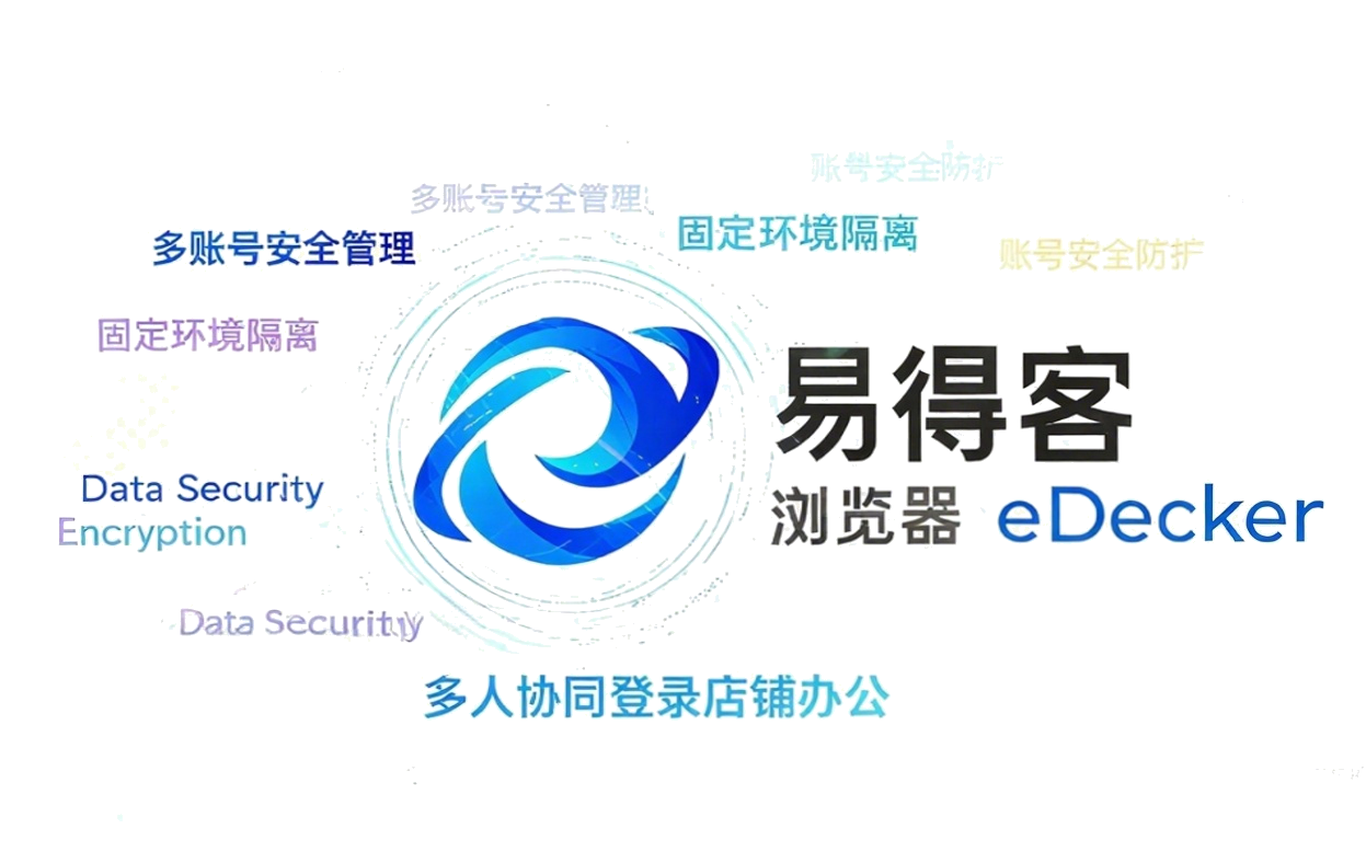 易得客 Windows 客户端